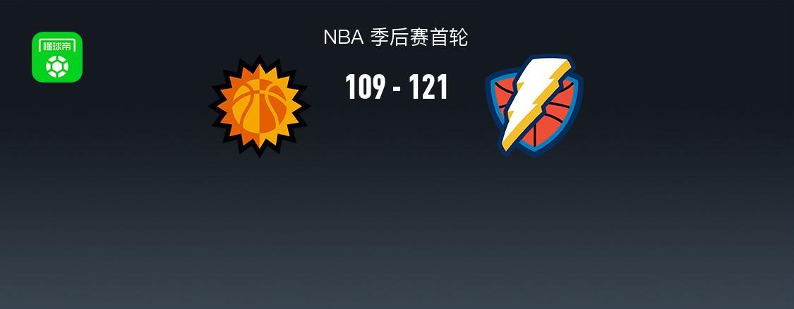 官方网站-NBA战报：雷霆121-109太阳，亚历山大42+4+8