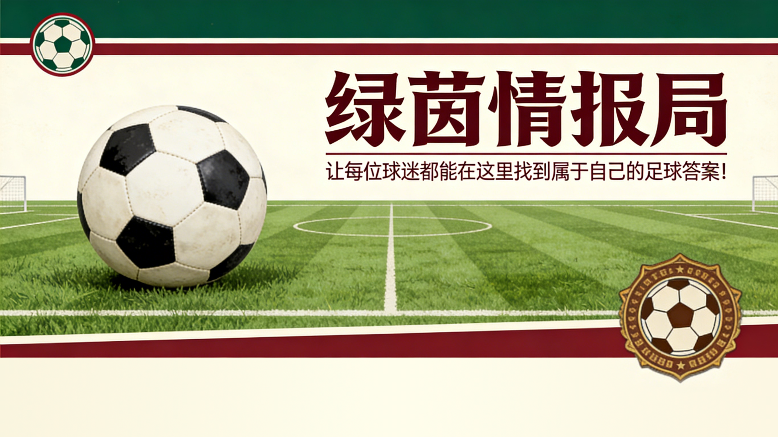 官方网站-谢尔基与瓜迪奥拉之间的“绝妙爱恨关系”